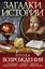 Обложка книги "Эпоха Возрождения"