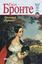 Обложка книги "Грозовий Перевал"