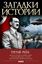 Обложка книги "Третий рейх"