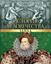 Обложка книги "История человечества. Запад"