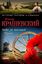 Обложка книги "Хата за околицей; Уляна; Остап Бондарчук"