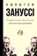 Обложка книги "Стратегії життя, або Як з’їсти тістечко і далі його мати"