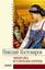 Обложка книги "Черниговка. Исторические портреты"