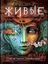 Обложка книги "Мы остаемся свободными"