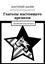 Обложка книги "Глаголы настоящего времени. Своевременная поэзия"