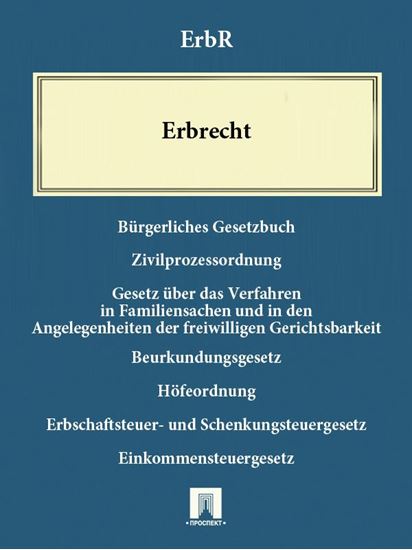 Обложка книги "Erbrecht – ErbR"