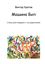Обложка книги "Машина Бип. Стихи для младших с их родителями"