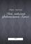 Обложка книги "Мой любимый удивительный Крым. 2010"