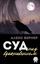 Обложка книги "Суд над вдохновением"