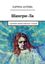 Обложка книги "Шангри-Ла. Сборник философских стихов"