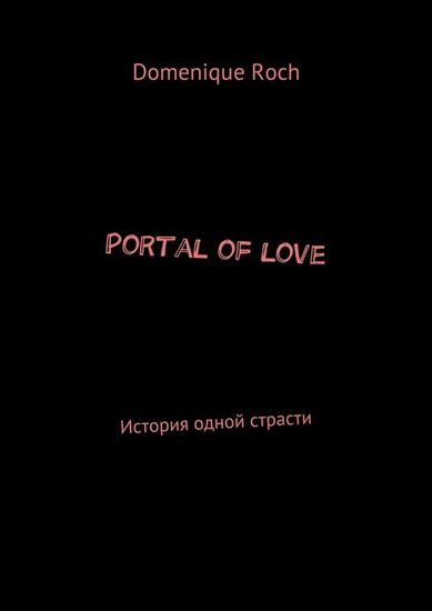 Обложка книги "Portal of love. История одной страсти"