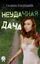 Обложка книги "Неудачная дача"
