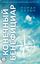 Обложка книги "Конечный бенефициар"