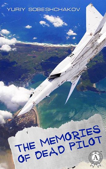 Обложка книги "The Memories of Dead Pilot"