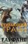 Обложка книги "Стирающий грани"