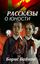 Обложка книги "Рассказы о юности"
