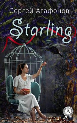 Обложка книги "Starling"