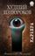 Обложка книги "Худший из пороков"
