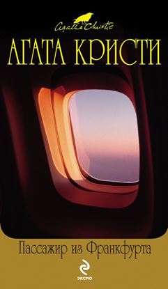 Обложка книги "Все ли у вас есть, что вы желаете?"