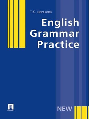 Обложка книги "English Grammar Practice"