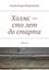 Обложка книги "Холмс – сто лет до старта. Повесть"