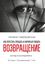 Обложка книги "Возвращение. Как перестать прощать и научиться любить. Взгляд психотерапевта"