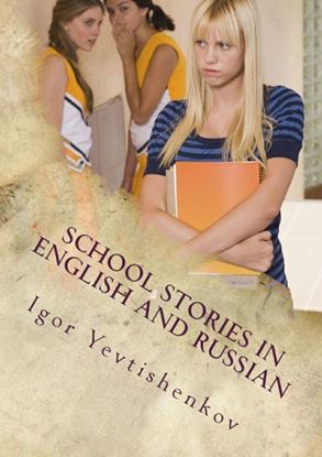 Обложка книги "School Stories in English and Russian"