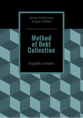 Обложка книги "Method of Debt Collection. English version"
