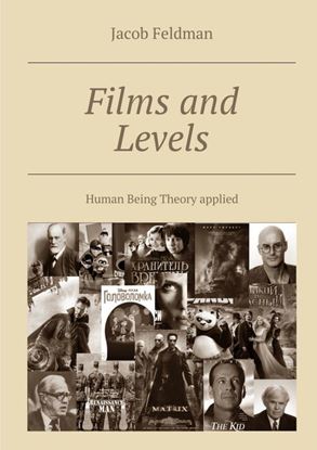 Обложка книги "Films and Levels. Human Being Theory applied"
