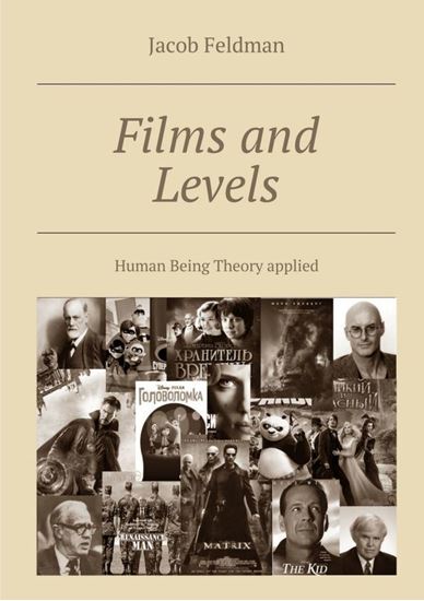 Обложка книги "Films and Levels. Human Being Theory applied"