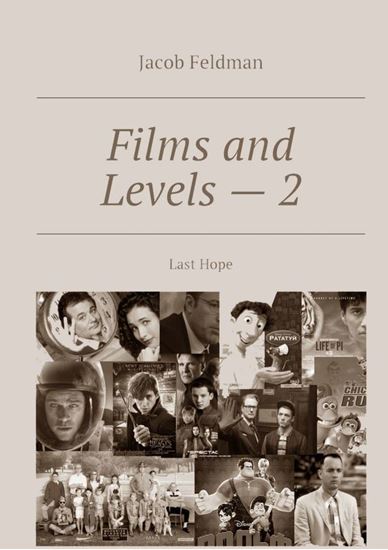 Обложка книги "Films and Levels – 2. Last Hope"