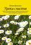 Обложка книги "Уроки счастья"