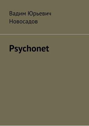 Обложка книги "Psychonet"