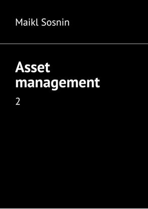 Обложка книги "Asset management. 2"