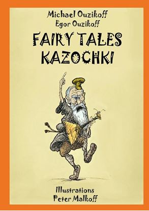 Обложка книги "Fairy Tales Kazochki"