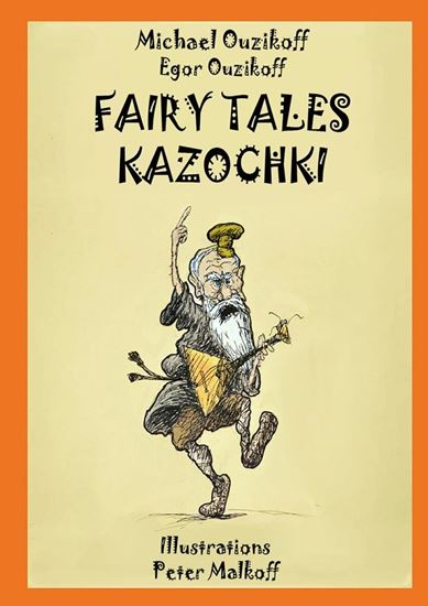 Обложка книги "Fairy Tales Kazochki"
