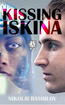 Обложка книги "Kissing Iskina"