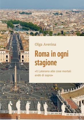 Обложка книги "Roma in ogni stagione. «Il Laterano alle cose mortali andò di sopra»"
