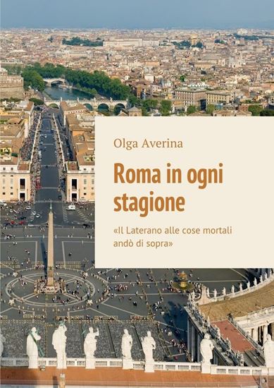 Обложка книги "Roma in ogni stagione. «Il Laterano alle cose mortali andò di sopra»"
