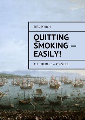Обложка книги "Quitting smoking – easily! All the best – possible!"