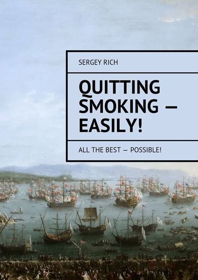 Обложка книги "Quitting smoking – easily! All the best – possible!"
