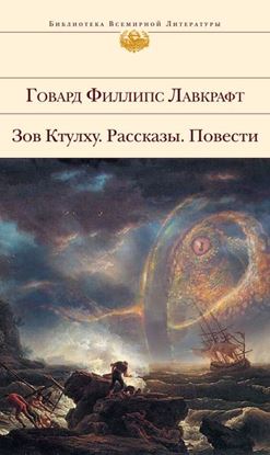 Обложка книги "Белый корабль"