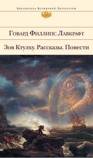 Обложка книги "В склепе"