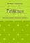 Обложка книги "Tajikistan. The country of Islam, Mountains and Rivers"