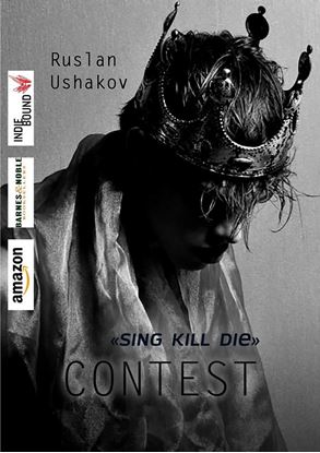 Обложка книги "Contest"