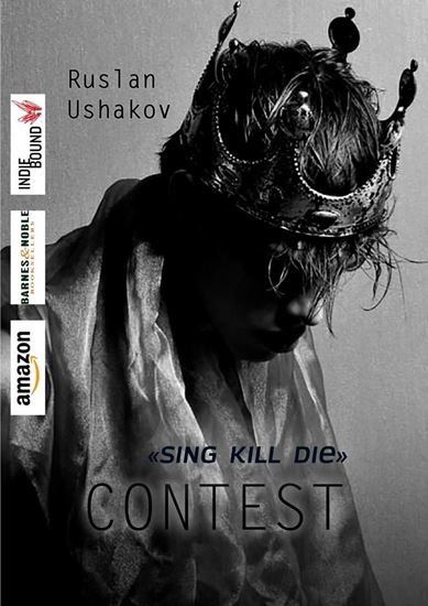 Обложка книги "Contest"