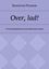 Обложка книги "Over, lad! Стихотворения на английском языке"
