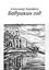 Обложка книги "Бабушкин год"