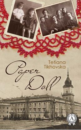 Обложка книги "Paper Doll"