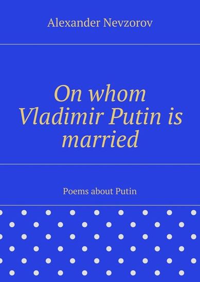 Обложка книги "On whom Vladimir Putin is married. Poems about Putin"